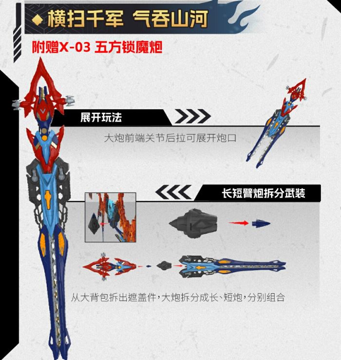 MNP-XH14A Heavenly Sword Star - Four Demon Generals - Blue Magical