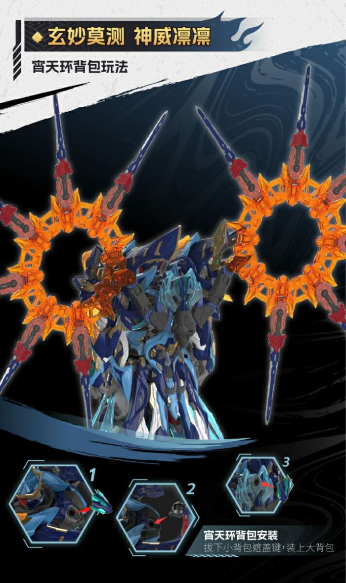 MNP-XH14A Heavenly Sword Star - Four Demon Generals - Blue Magical