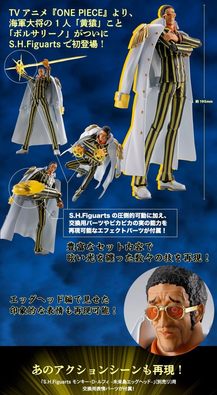 SHFiguarts Borsalino -Future Island Egghead-