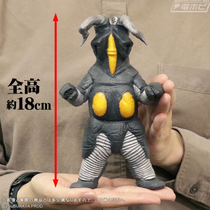Ultra Giant Monster Series 5000 Zetton (2nd Generation)