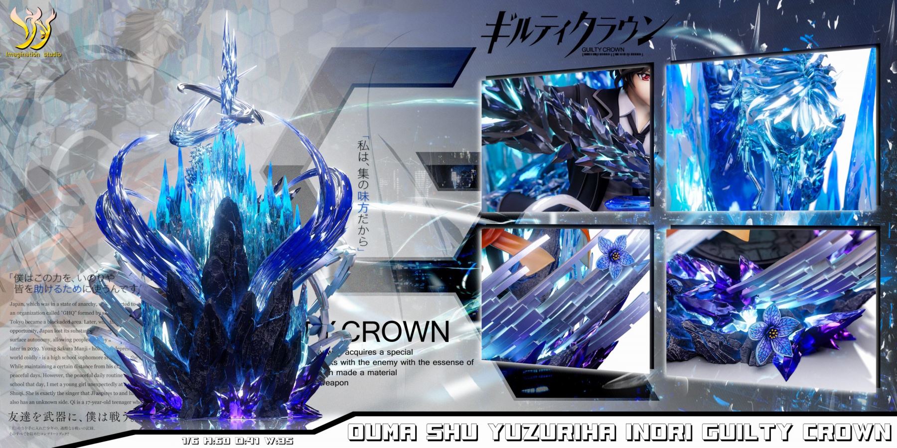 Ouma Shu & Yuzuriha Inori - Guilty Crown