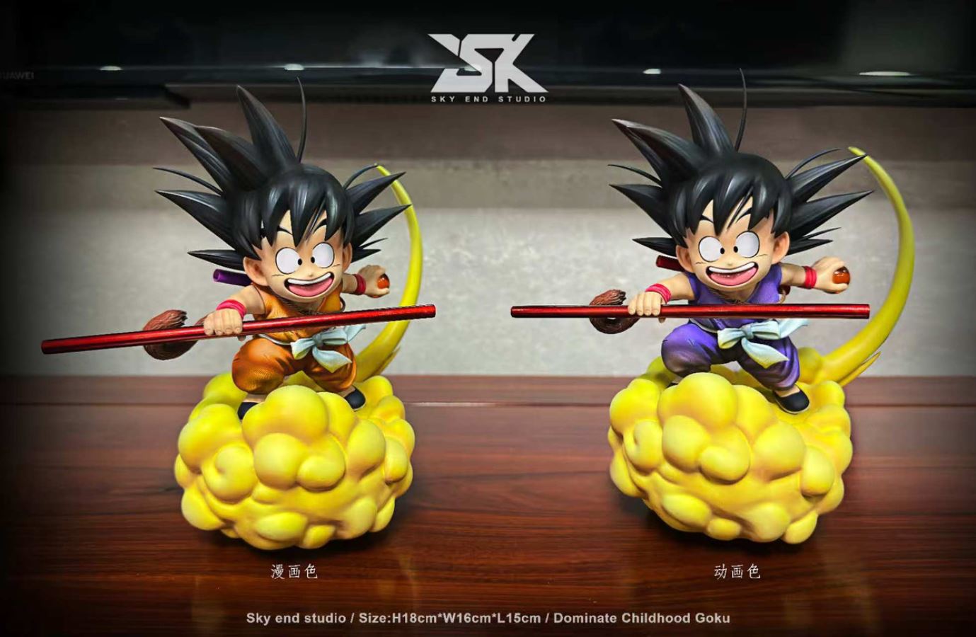 Cloud Kid Goku - Dragon Ball