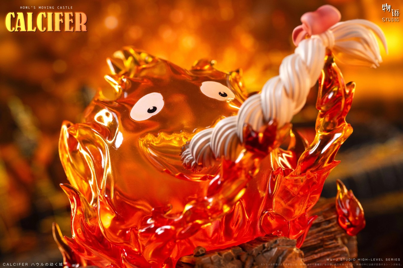Hair Eating Calcifer - Howl's Moving Castle