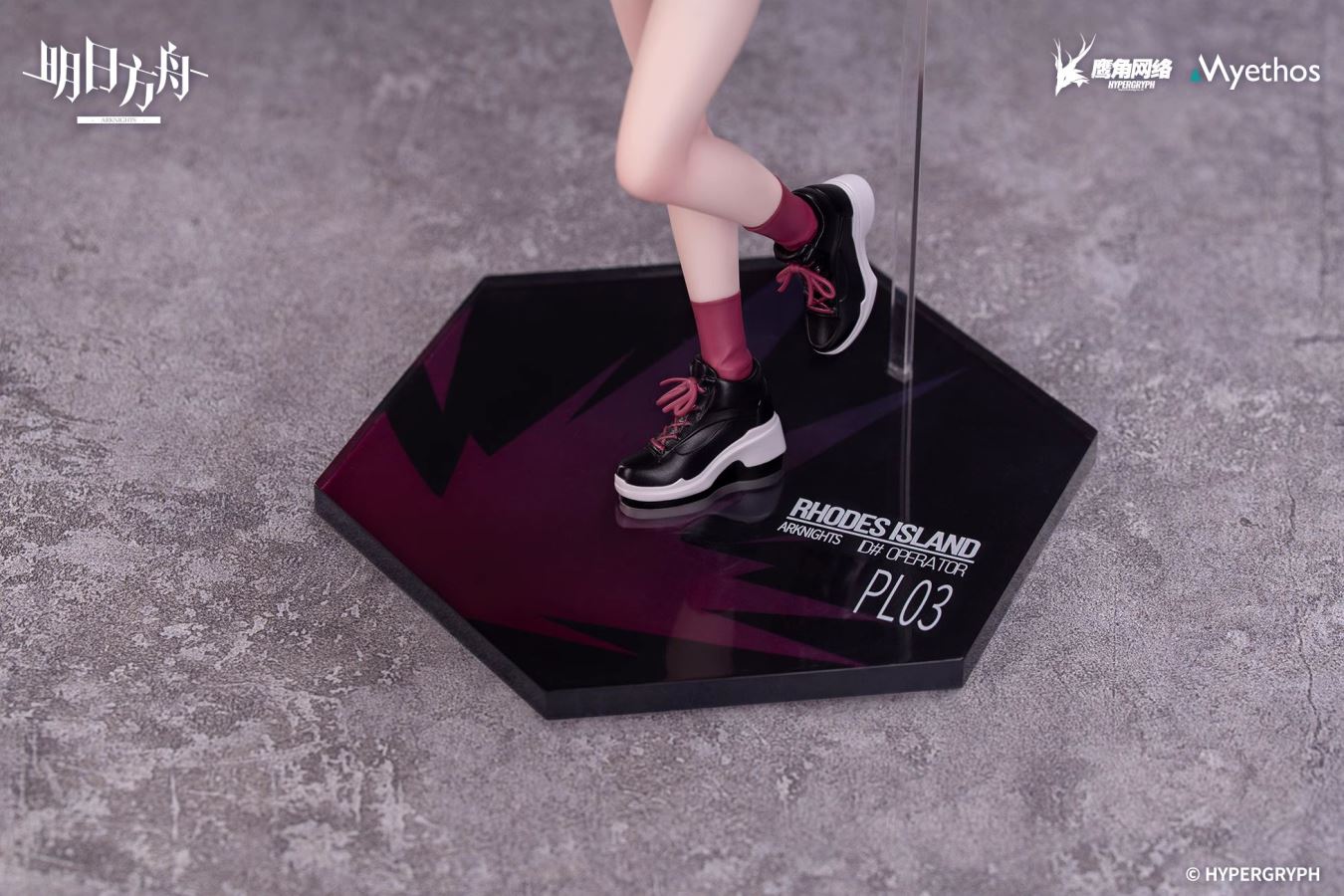 Gift+ Series Exusiai - Arknights