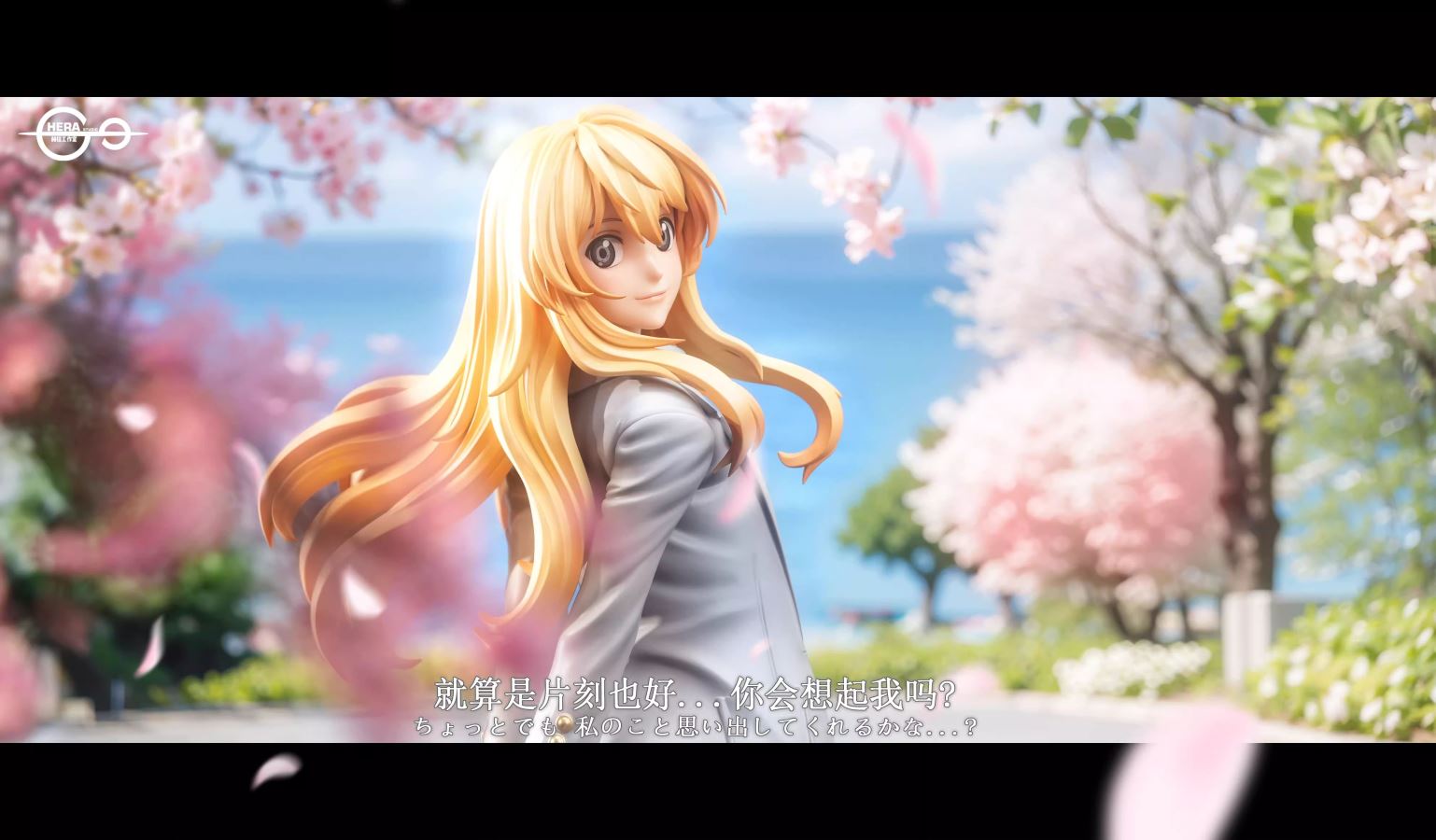 Miyazono Kaori - Your Lie in April