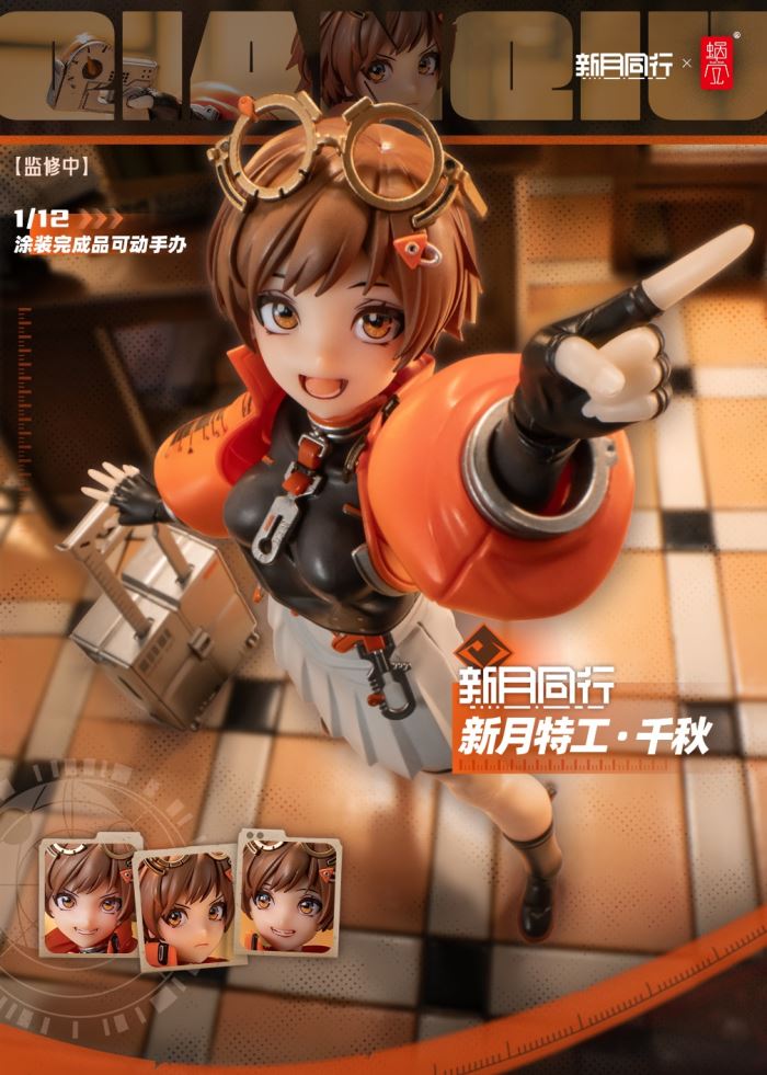 Fellow Moon Agent Qianqiu 1/12