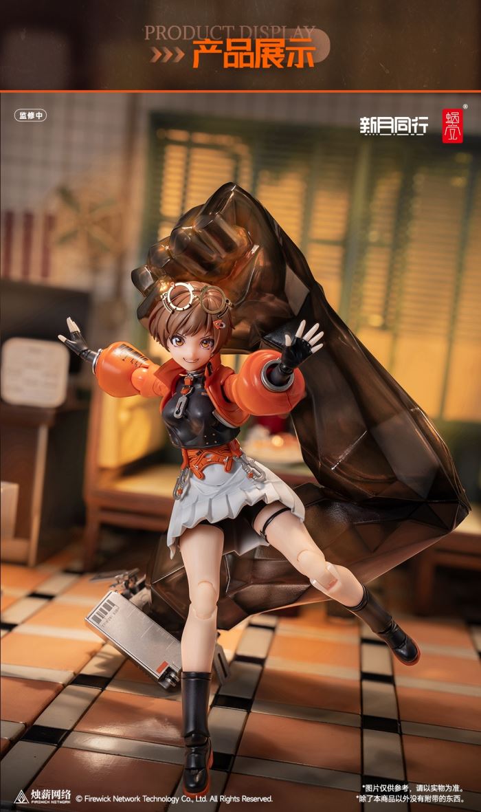 Fellow Moon Agent Qianqiu 1/12