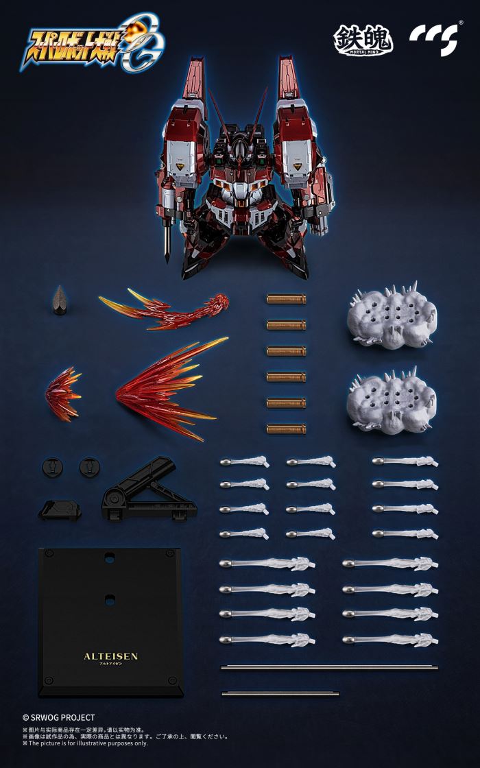 MORTAL MIND Series Super Robot Wars OG Alto Eisen
