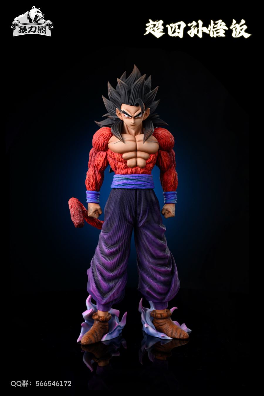 Super Saiyan 4 Gohan - Dragon Ball