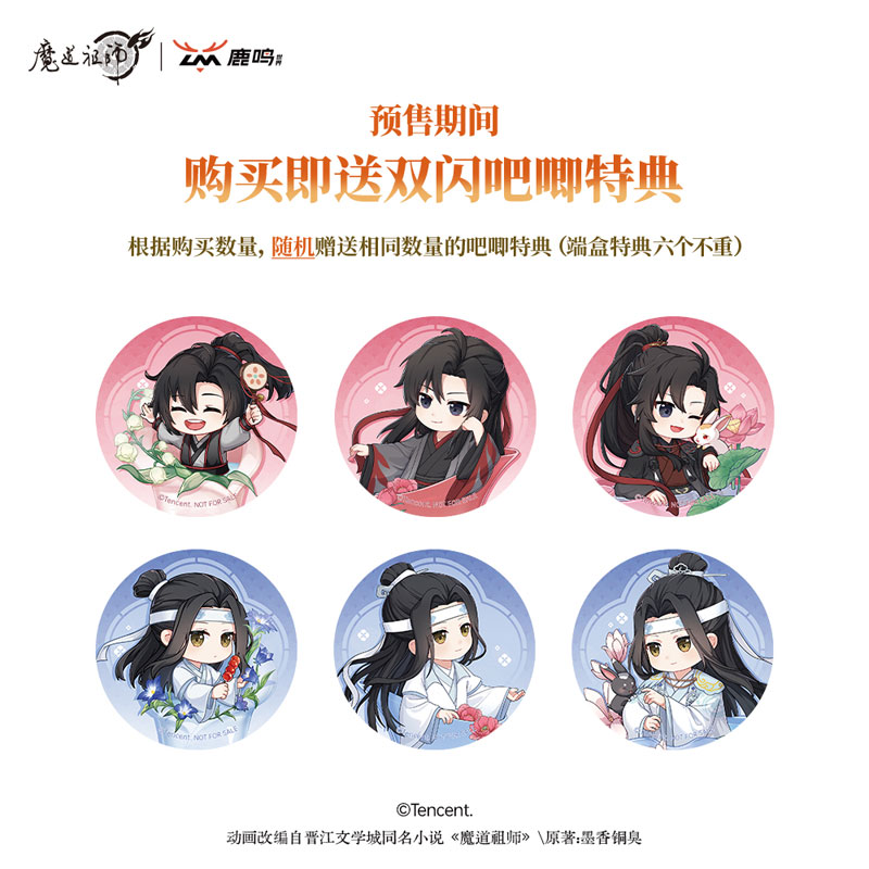 Mo Dao Zu Shi Ci Yun Hua Yu Collection Figure