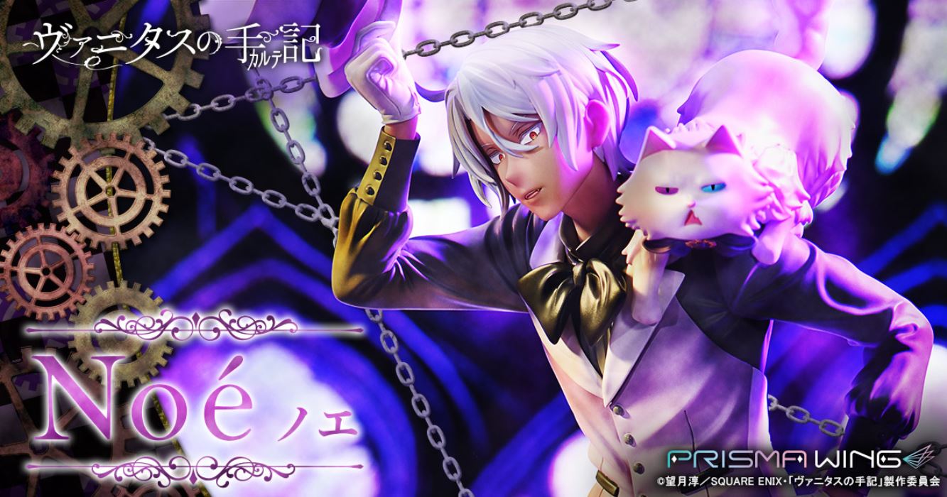 Noe - The Case Study of Vanitas