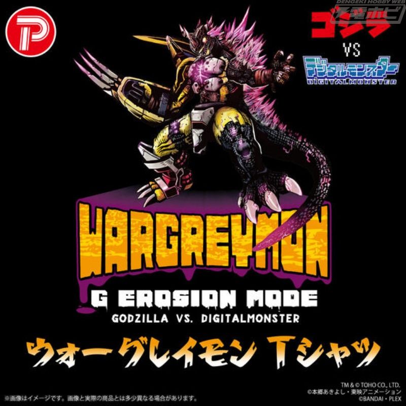 Toho Giant Monster WarGreymon: G Erosion Mode