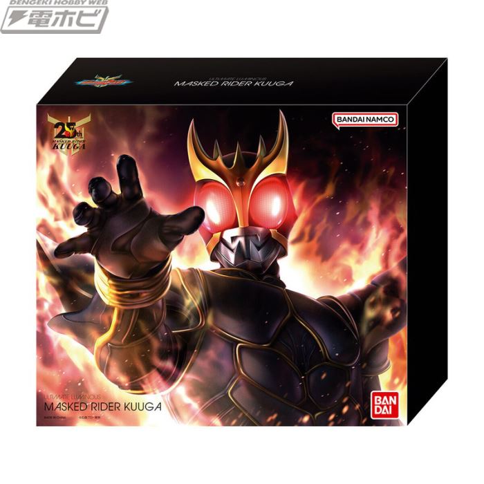 Ultimate Luminous Kamen Rider Kuuga