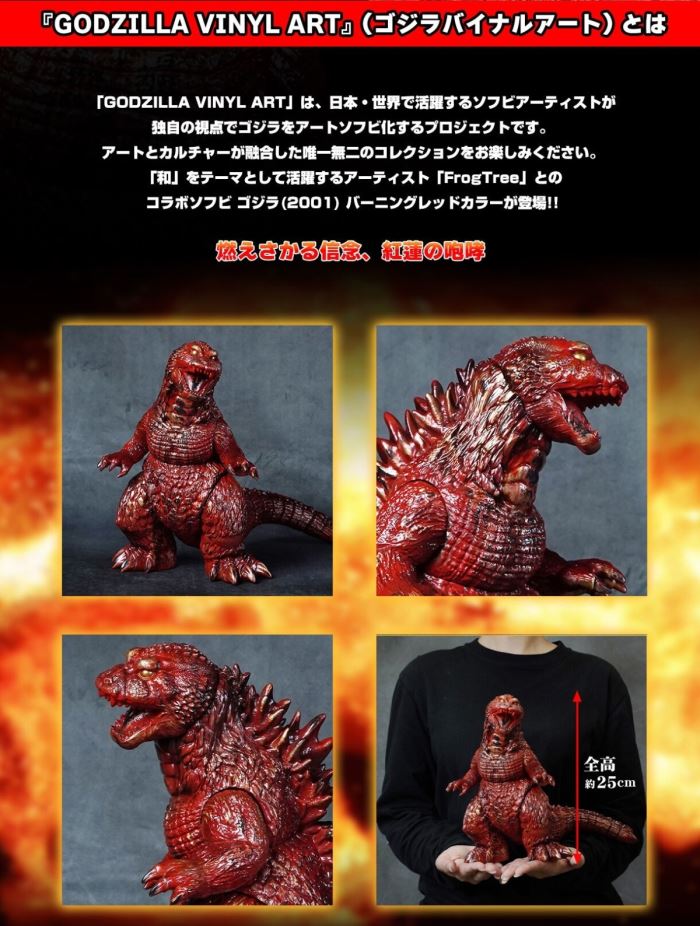 GVA-BC Godzilla 2001 Frog Tree (Burning Red Color)