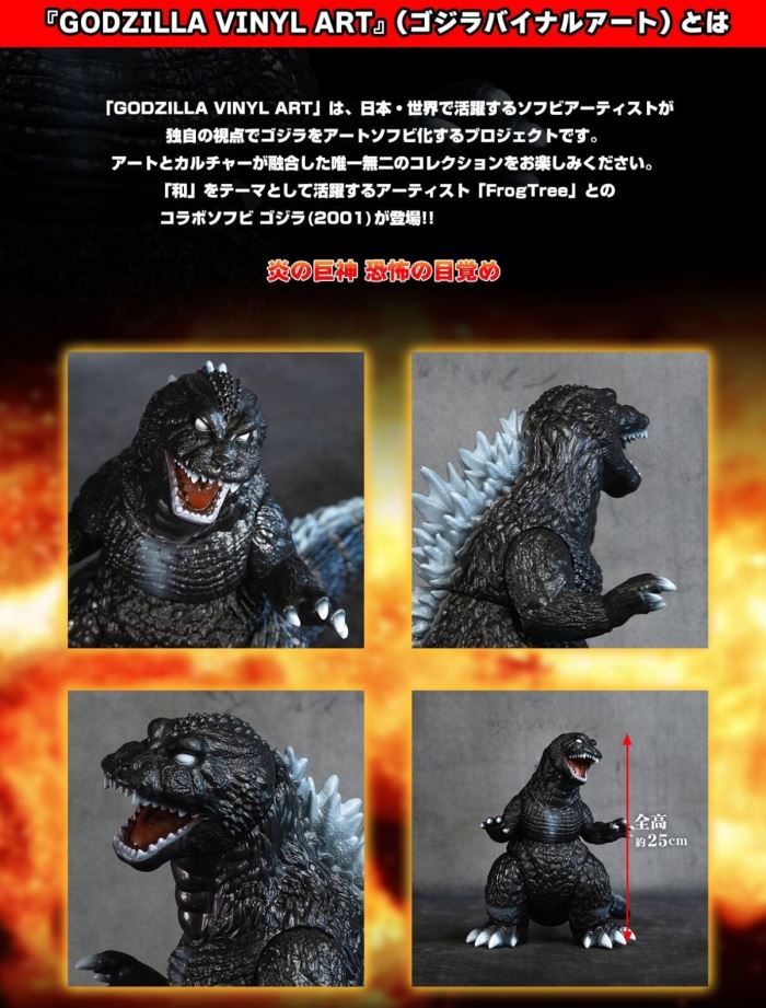 GVA-BC Godzilla 2001 Frog Tree (Normal)