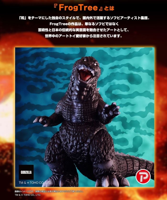 GVA-BC Godzilla 2001 Frog Tree (Normal)