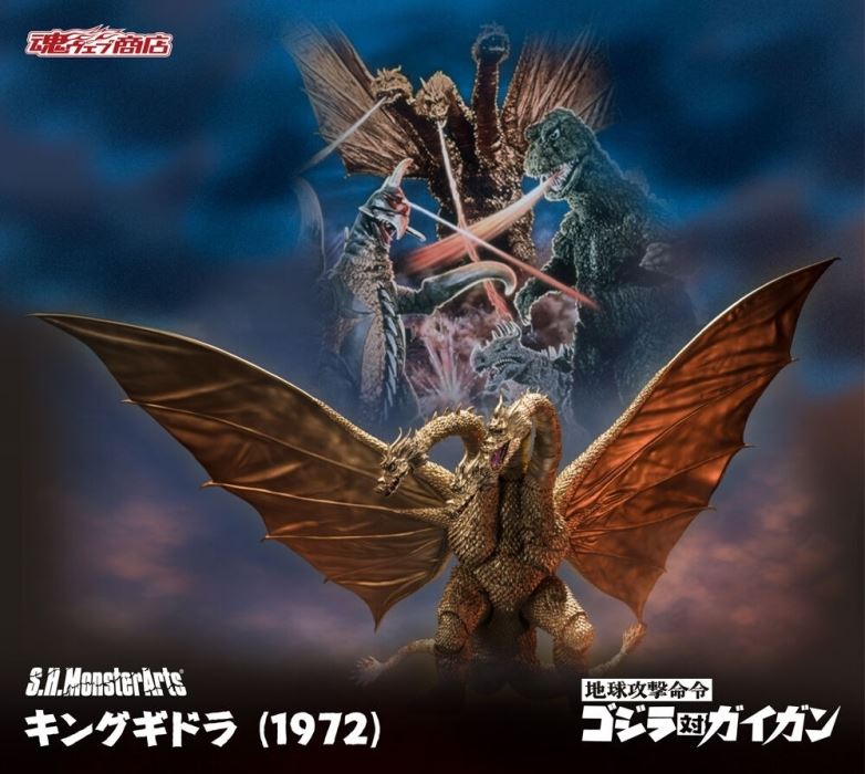 SHMonsterArts King Ghidorah (1972)