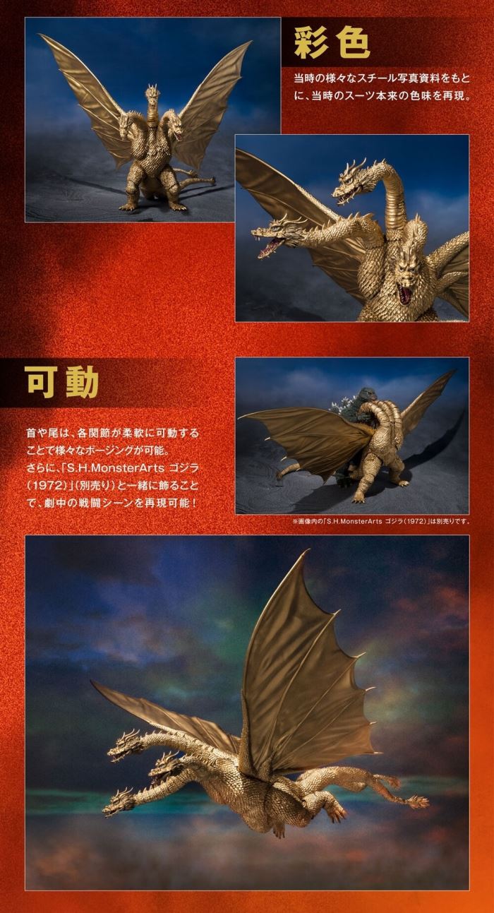 SHMonsterArts King Ghidorah (1972)