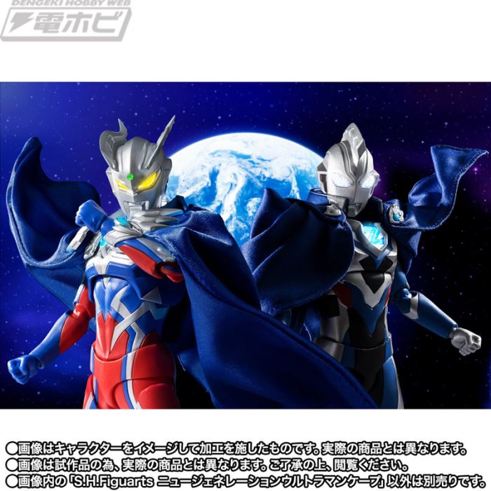 SHFiguarts New Generation Ultraman Cape