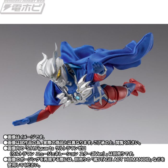 SHFiguarts New Generation Ultraman Cape