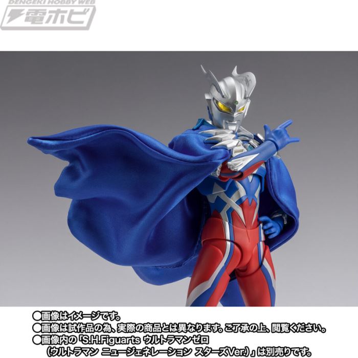 SHFiguarts New Generation Ultraman Cape