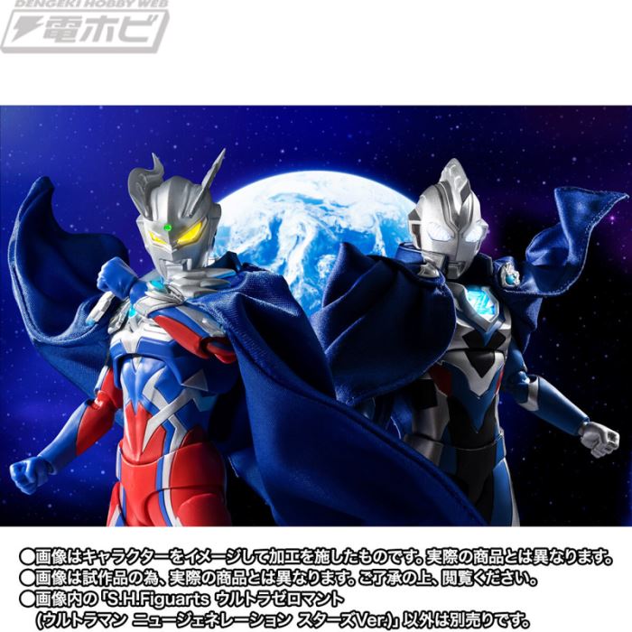 SHFiguarts New Generation Ultraman Cape