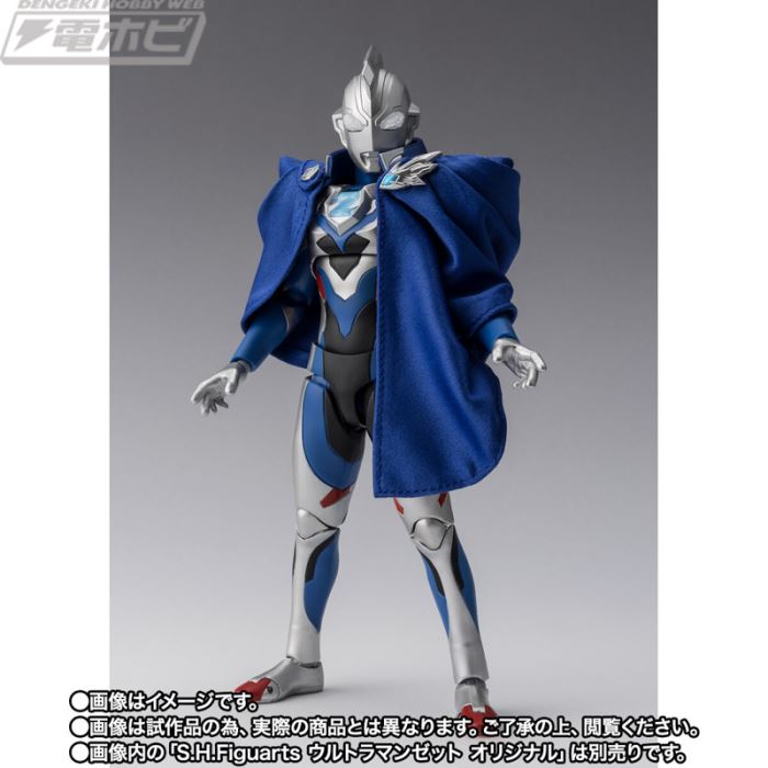 SHFiguarts New Generation Ultraman Cape