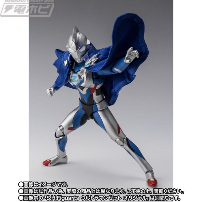 SHFiguarts New Generation Ultraman Cape