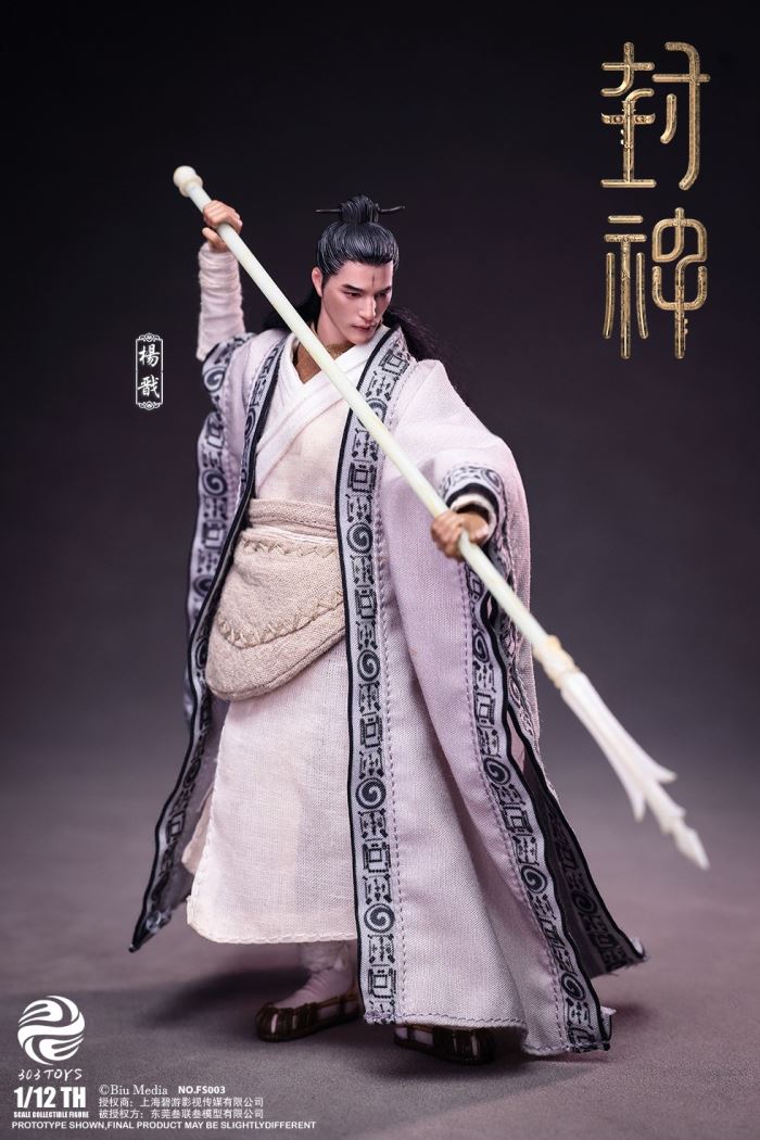 CREATION OF THE GOD: KINGDOM OF STORMS YANG JIAN 1/12