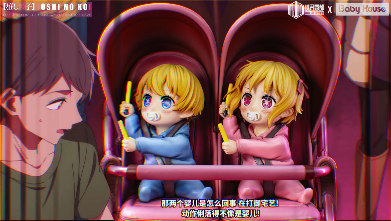  Aqua Hoshino & Ruby Hoshino