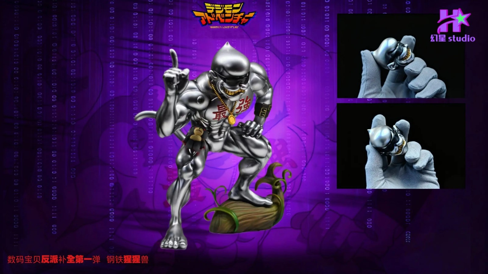 Metal Etemon - Digimon