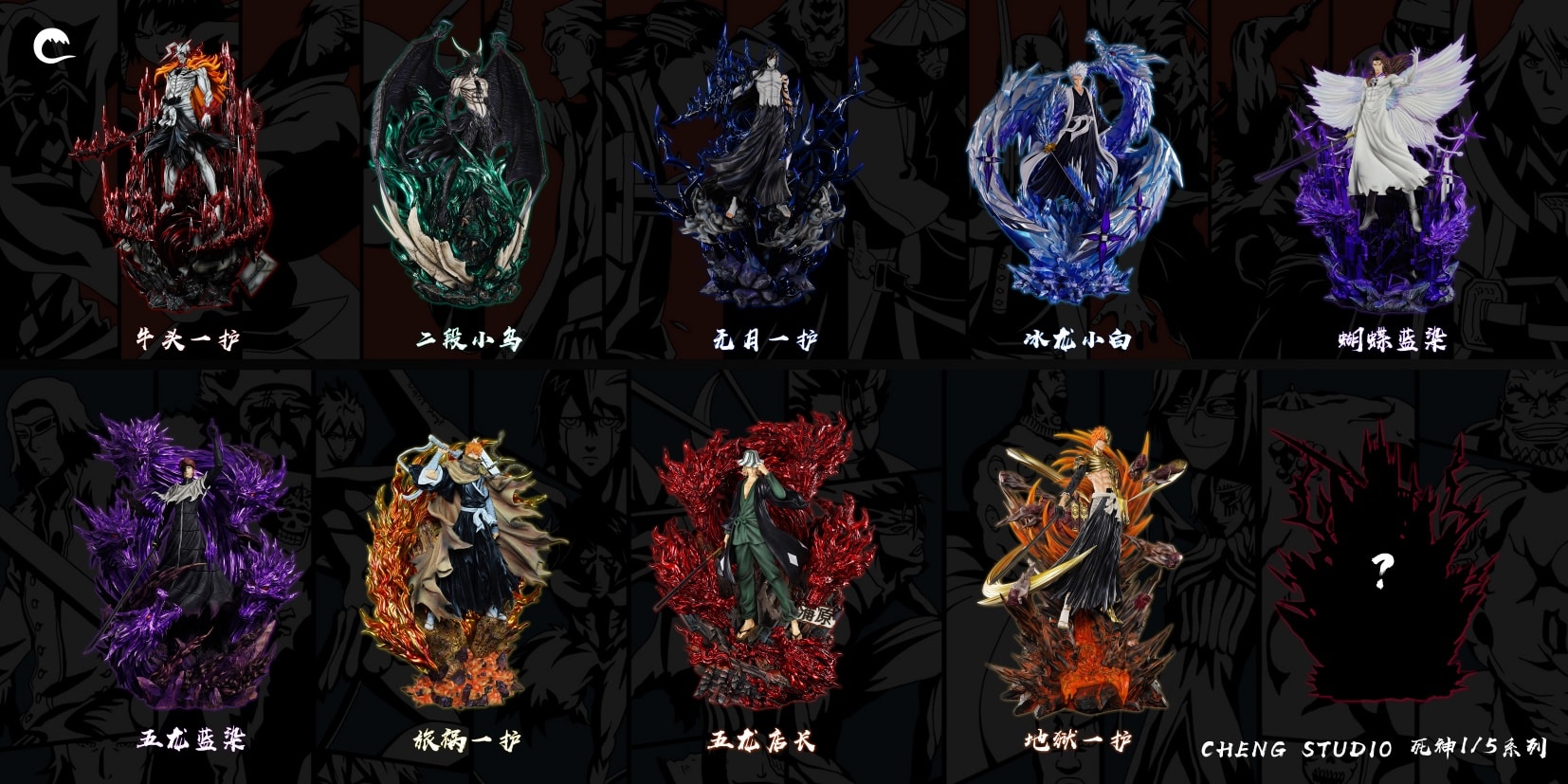 Ichigo Kurosaki - Bleach 1/5