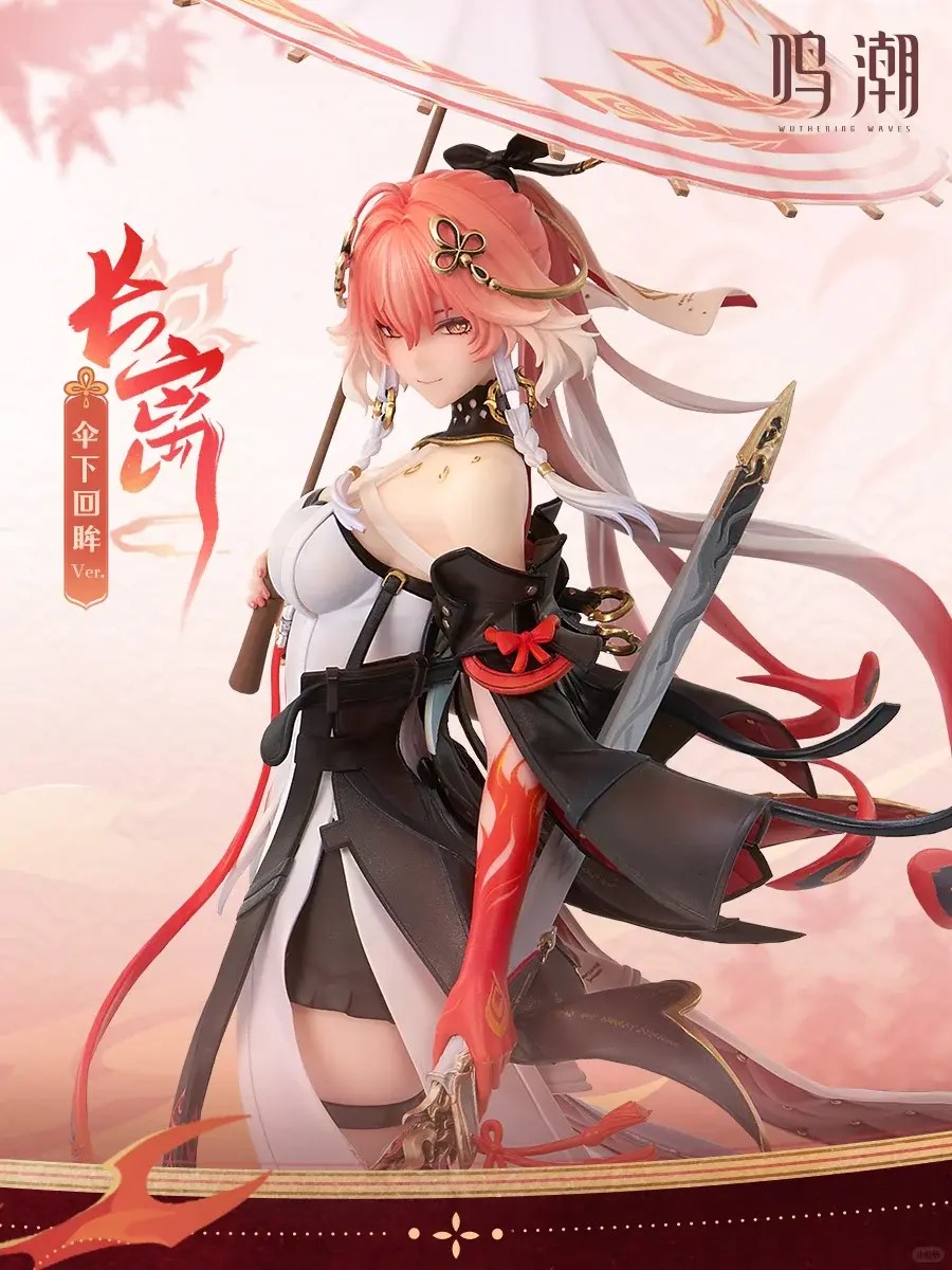 Changli - Wuthering Waves 1/7