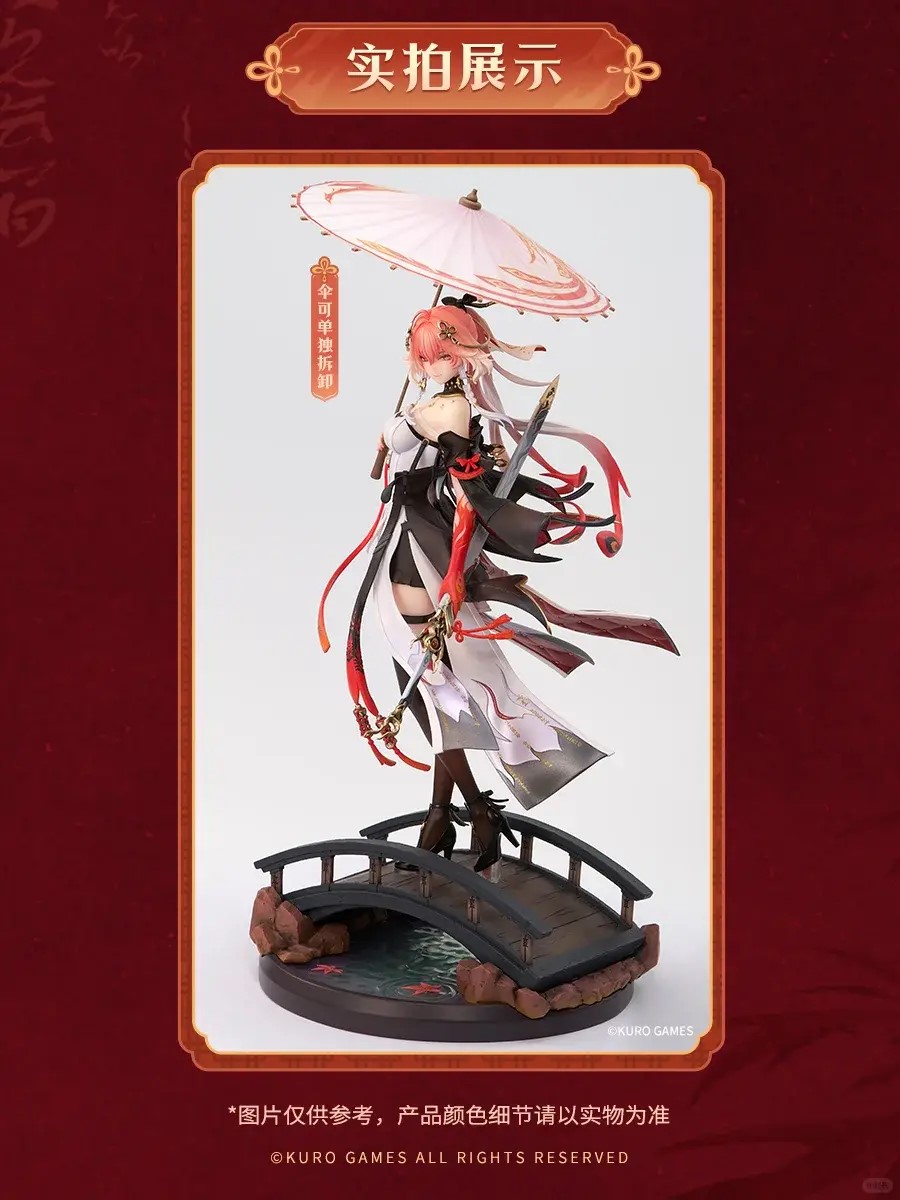 Changli - Wuthering Waves 1/7