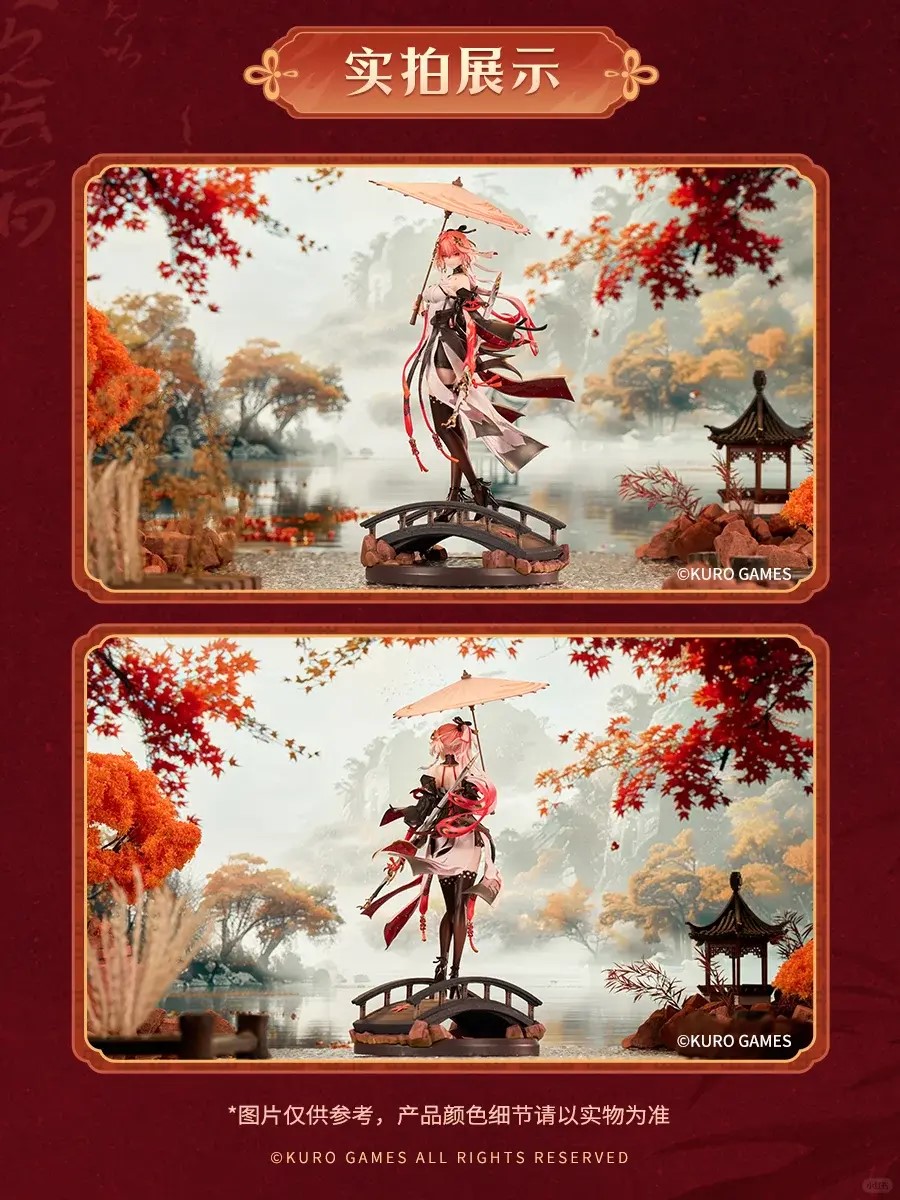 Changli - Wuthering Waves 1/7