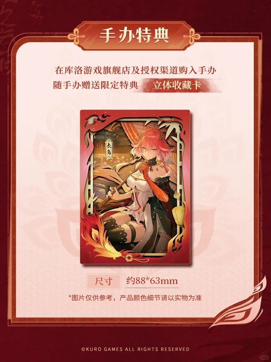 Changli - Wuthering Waves 1/7