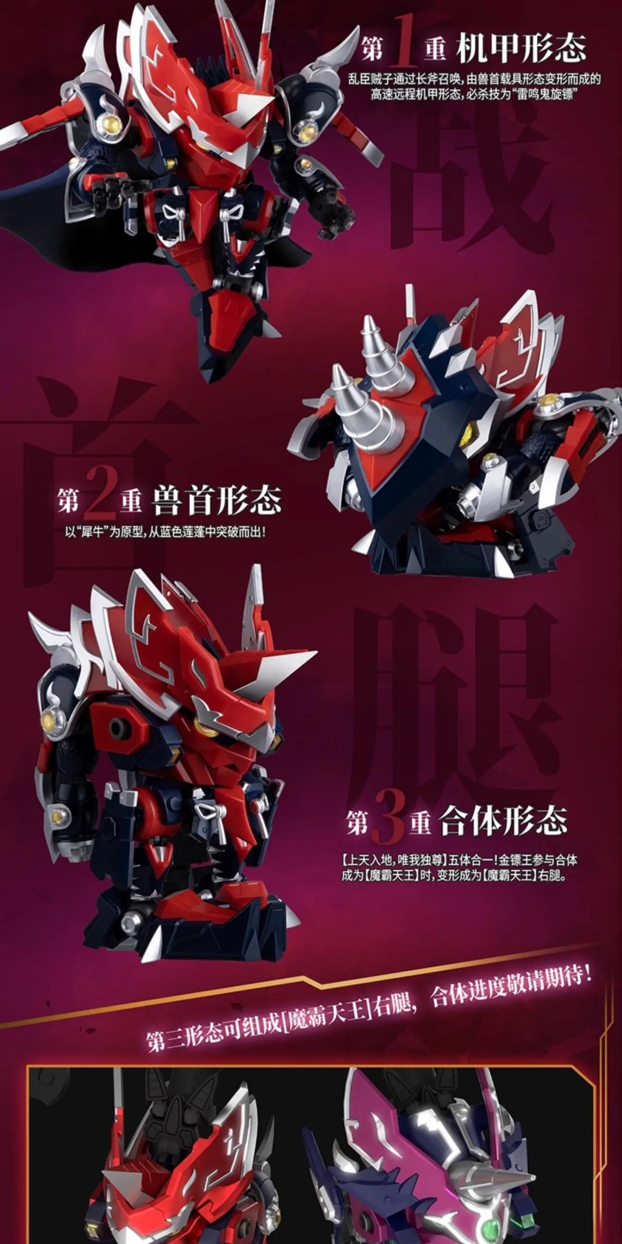 Cannon Bomber - Fruity Robo 3