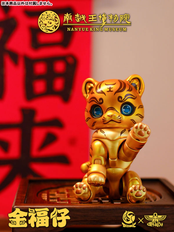 Nanyue King Museum Jin Fu Zi Cuo Jin Ming Wen Tong Hu Fu