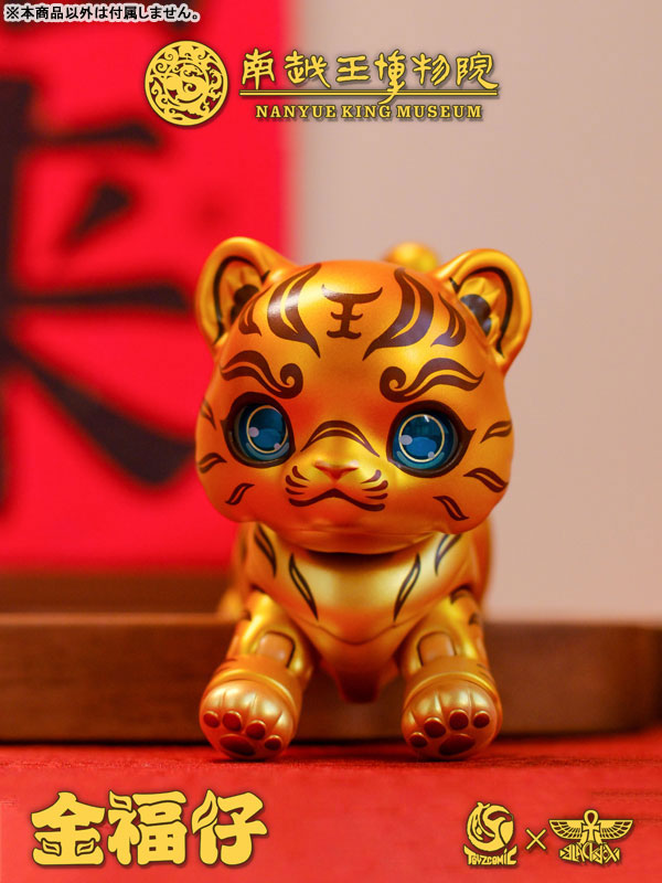 Nanyue King Museum Jin Fu Zi Cuo Jin Ming Wen Tong Hu Fu