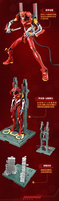 Evangelion Action Edition EVA-02
