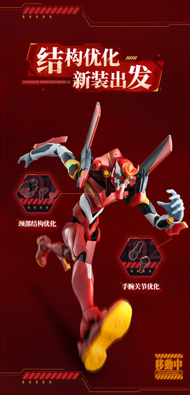 Evangelion Action Edition EVA-02