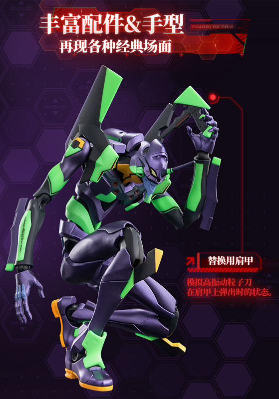Evangelion Action Edition EVA-01