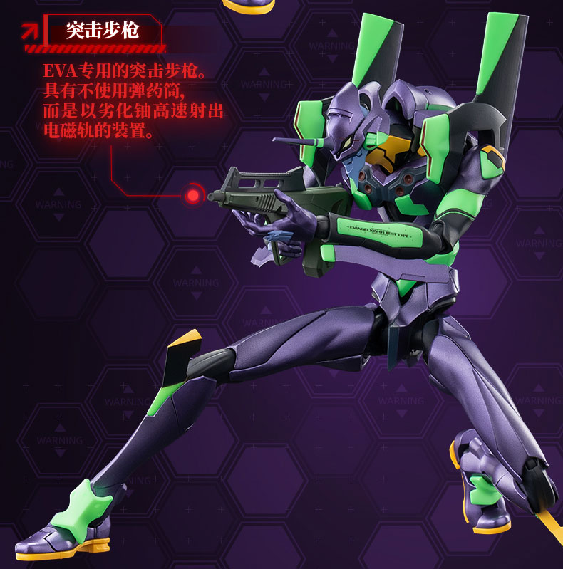 Evangelion Action Edition EVA-01
