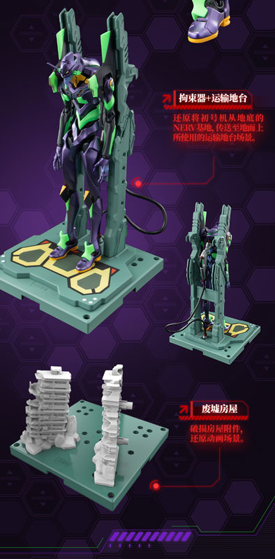 Evangelion Action Edition EVA-01