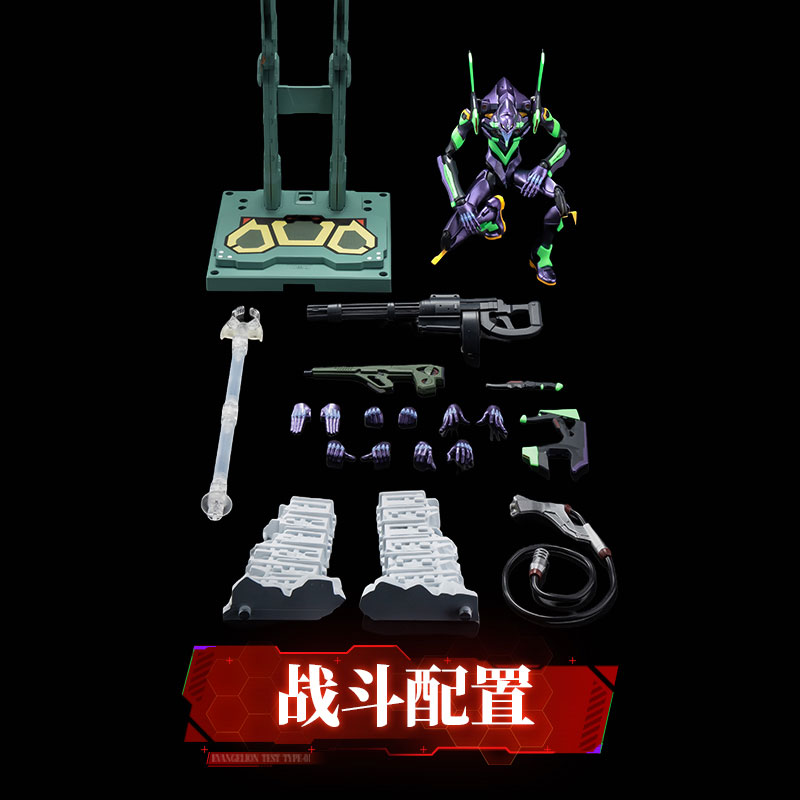 Evangelion Action Edition EVA-01