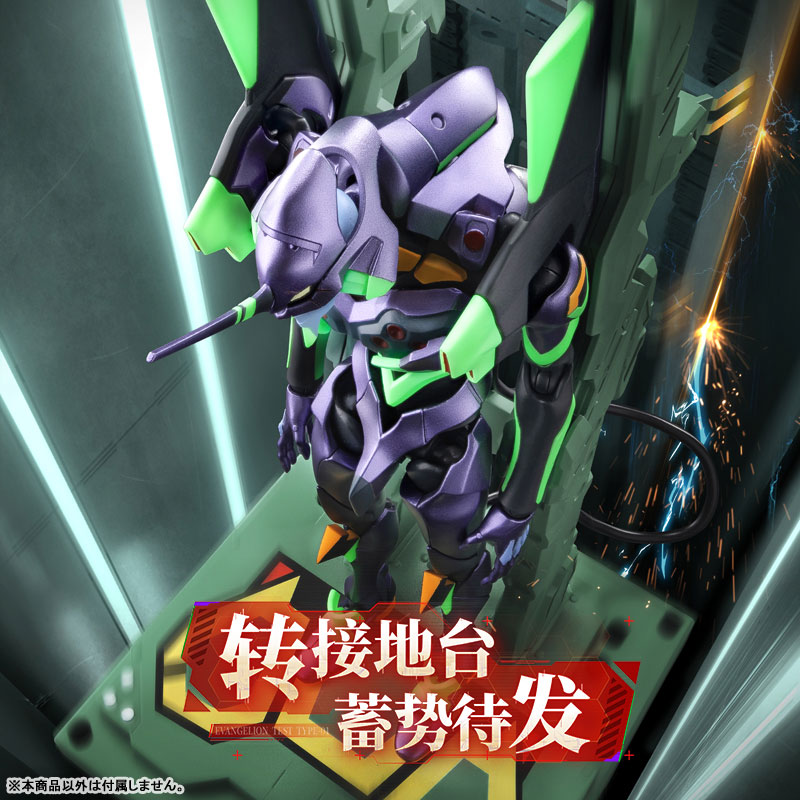 Evangelion Action Edition EVA-01