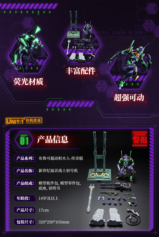 Evangelion Action Edition EVA-01