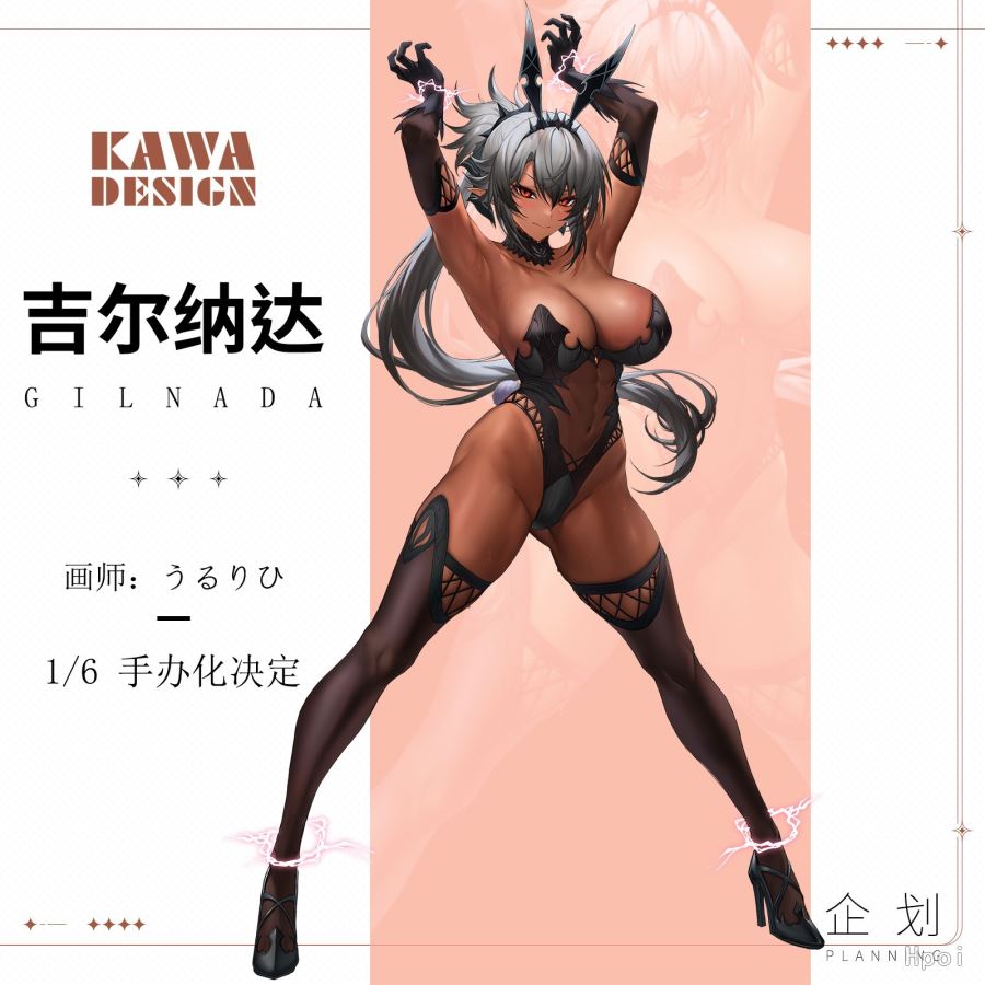 Gilnada Concept Art: Uruhi 1/6