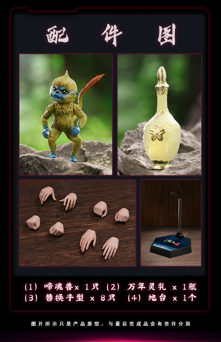 A Mortal's Journey to Immortality - Yuan Yao 1/6