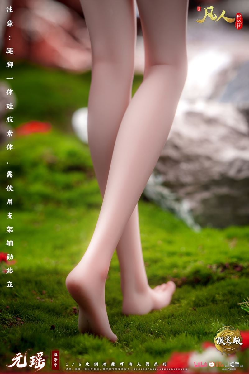 A Mortal's Journey to Immortality - Yuan Yao 1/6